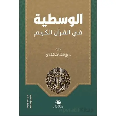 Al-Vasatiyye fi’l-Kur’ani’l-Kerim - Ali Mohammad Al-Sallabi - Asalet Yayınları