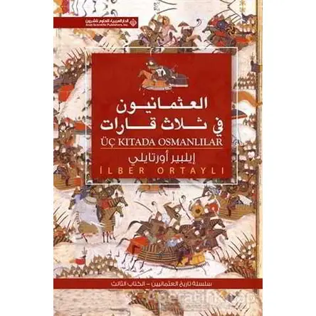 Üç Kıtada Osmanlılar (Arapça) - İlber Ortaylı - Timaş Yayınları