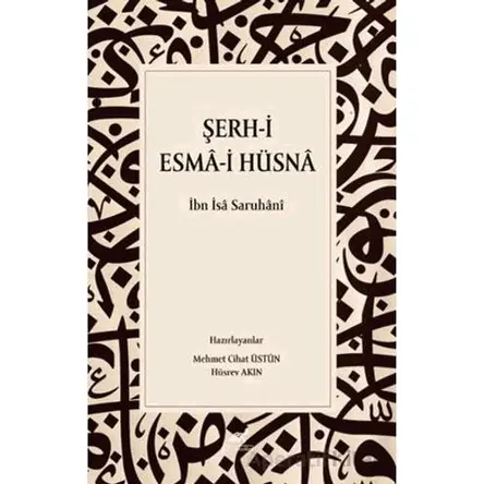 Şerh-i Esmâ-i Hüsnâ - Hüsrev Akın - Paradigma Akademi Yayınları