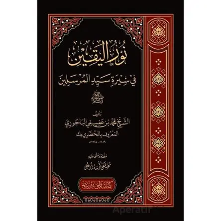 Nurul Yakin Arapça - Muhammed El Hudri - Kitap Kalbi Yayıncılık