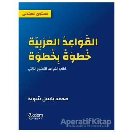 Adım Adım Arapça Dilbilgisi - Başlangıç Seviyesi - Mohamad Basel Swed - Akdem Yayınları