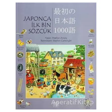 Japonca İlk Bin Sözcük - Heather Amery - 1001 Çiçek Kitaplar