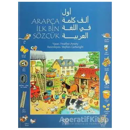 Arapça İlk Bin Sözcük - Heather Amery - 1001 Çiçek Kitaplar