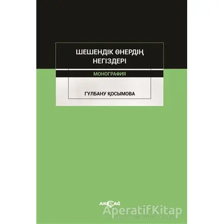 Şeşendik Önerdin Negizderi - Gulbanu Kossymova - Akçağ Yayınları
