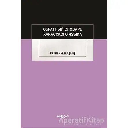 Obratnıy Slovar Hakass Kogo Yazıka - Ersin Kartlaşmış - Akçağ Yayınları