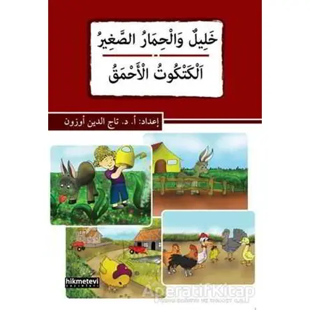 Halilun vel-Hımarus-Sağir / El-Ketkütul-Ahmak - Tacettin Uzun - Hikmetevi Yayınları