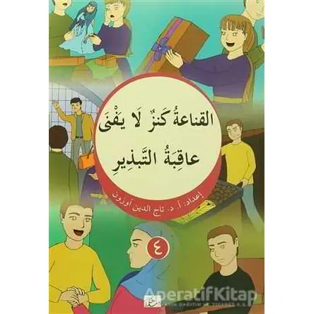 El Kanaatu Kenzun La Yefna - Akıbetut Tebzir - Hikmetevi Yayınları