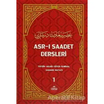 Asr-ı Saadet Dersleri 1 - Necmeddin Salihoğlu - Ravza Yayınları