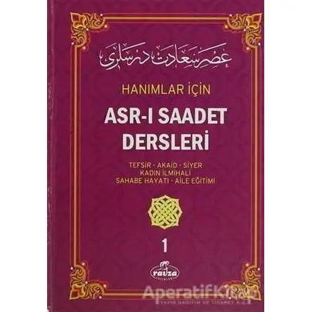 Hanımlar İçin Asr-ı Saadet Dersleri 1 (Şamua, Ciltli) - Necmeddin Salihoğlu - Ravza Yayınları