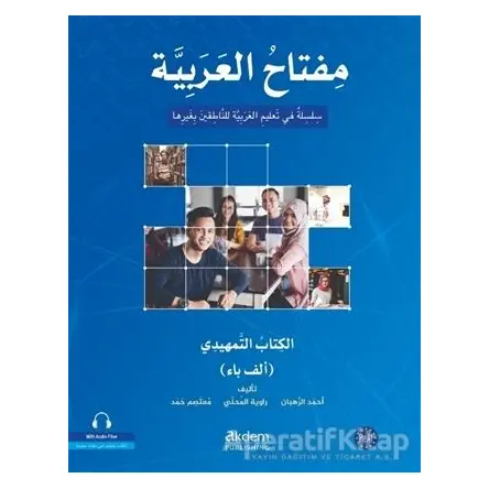 Mitahu’l-Arabiyye (Arapça Öğretim Seti - Giriş Kitabı) - Rawiya Al-Muhanni - Akdem Yayınları