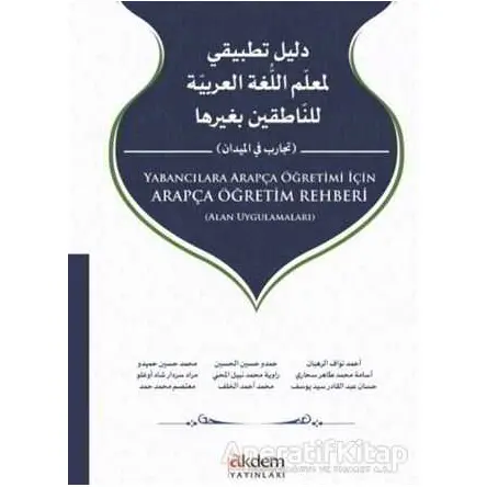 Yabancılara Arapça Öğretimi İçin Arapça Öğretim Rehberi - Kolektif - Akdem Yayınları