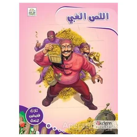 El-Lıssu´l-Gabiyy - Faten Abu Allabn - Akdem Yayınları