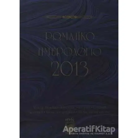 Romaiko İmerologio 2013 - Kolektif - İstos Yayıncılık