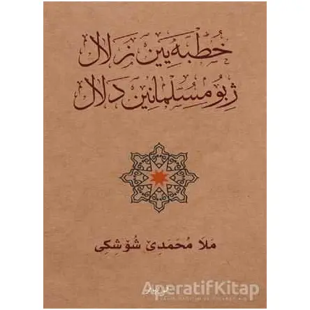 Xutbeyen Zelal Ji Bo Mislimanen Delal - Mela Muhammede Şoşiki - Nubihar Yayınları