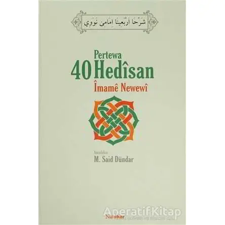 Pertewa 40 Hedisan İmame Newewi - İmame Newewi - Nubihar Yayınları