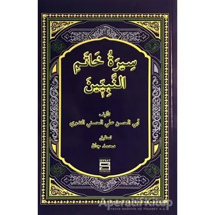 Hatemün Nebiyyin - Kolektif - Şefkat Yayınları