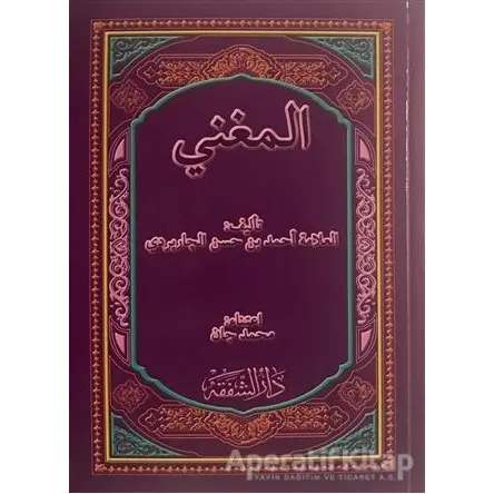 Elmuğni - Kolektif - Şefkat Yayınları