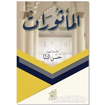 El-Mesurat Arapça (Cep Boy) Dua ve Zikirler - Hasan el-Benna - Asalet Yayınları
