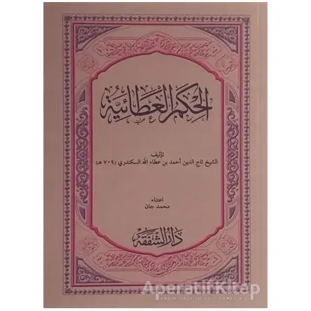 El Hikemül Ataiyye - Kolektif - Şefkat Yayınları