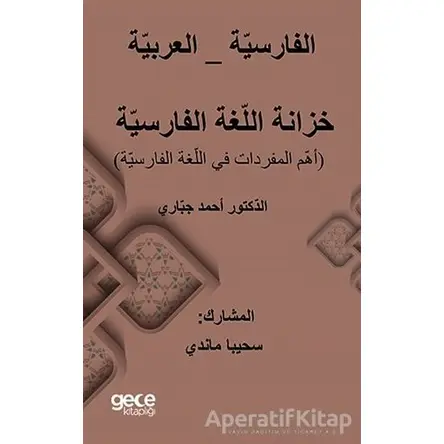 Farsça Arapça Sözlük - Ahmad Jabbari - Gece Kitaplığı
