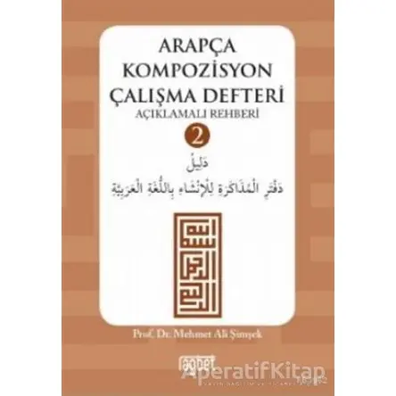 Arapça Kompozisyon Çalışma Defteri 2 - Mehmet Ali Şimşek - Rağbet Yayınları
