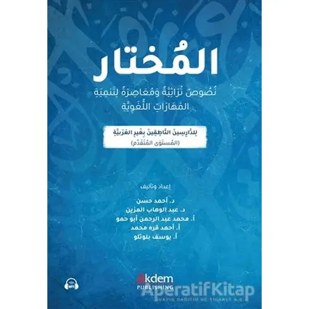 El-Muhtar - Yusuf Bulutlu - Akdem Yayınları