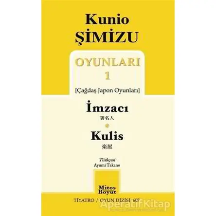 Kunio Şimizu Oyunları 1 / İmzacı - Kulis - Kunio Şimizu - Mitos Boyut Yayınları