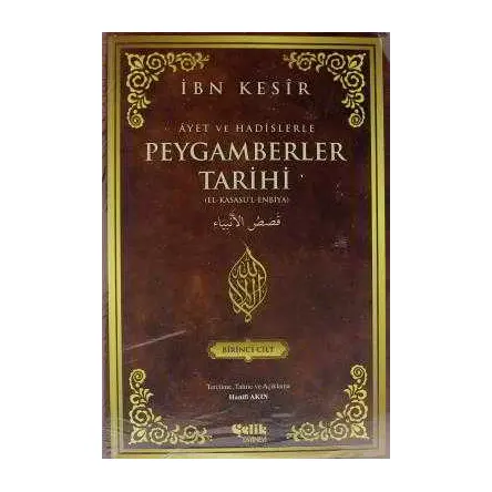 Peygamberler Tarihi (2 Cilt Takım) - İbn Kesir - Çelik Yayınevi