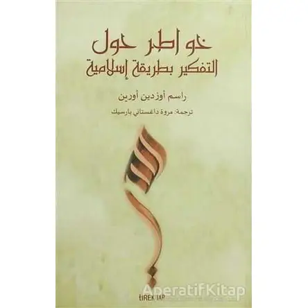 Müslümanca Düşünmek Üzere (Arapça) - Rasim Özderen - Tire Kitap