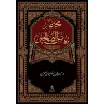 Muhtasar Riyazus-Salihin - Samir b. Sulayman Al-Umran - Asalet Yayınları