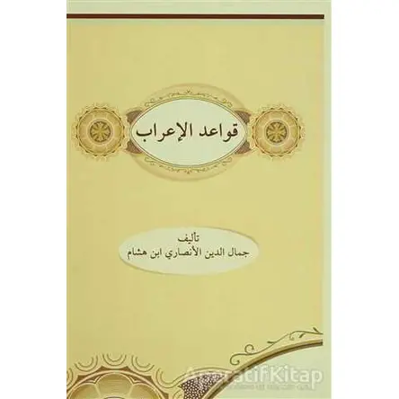 Kavaidül İrab (Arapça) - Cemalüddin El Ensari İbn Hişam - Şifa Yayınevi