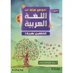 Arapça Videolu Metinler ve Alıştırma Kitabı 4 - Muhammed El Cerrah - Cantaş Yayınları
