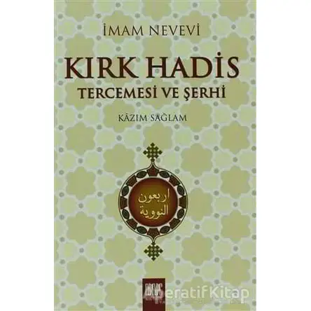 Kırk Hadis Tercemesi ve Şerhi - Kazım Sağlam - Buruç Yayınları