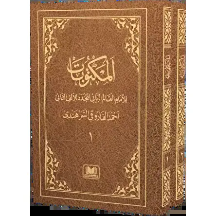 Mektubatı Rabbani Arapça Harekeli 2 Cilt Takım - İmam-ı Rabbani - Kitap Kalbi Yayıncılık