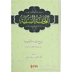 Et Tuhfetüs Seniyye (Arapça) - Muhammed Muhyiddin Abdülhamid - Şifa Yayınevi