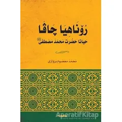 Roniya Çavan Heyata Hezreti Muhammed Mustafa - Mehmet Mahsun Özcan - Nubihar Yayınları