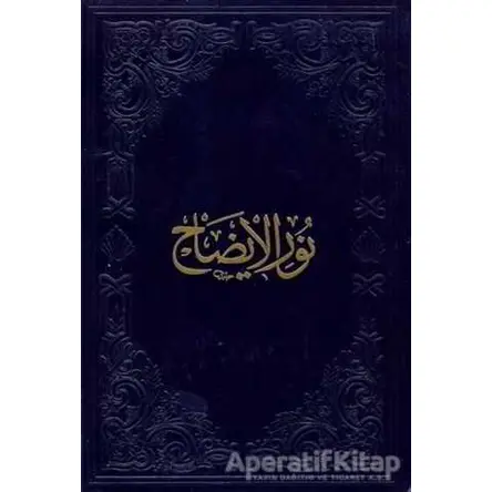 Nurul İzah ve Necatül-Ervah (Arapça) - Hasan bin Ammar eş-Şürunbülali - Fazilet Neşriyat