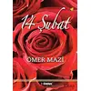 14 Şubat - Ömer Mazi - Cinius Yayınları