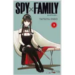 Spy x Family 3. Cilt - Tatsuya Endo - Gerekli Şeyler Yayıncılık