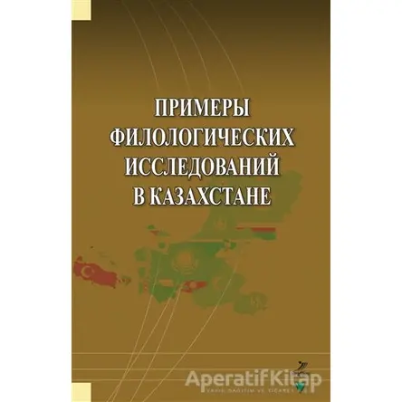 Primerı Filologiçehkih İssledovaniy v Kazahstane - Asılbek Jartıbayev - Grafiker Yayınları