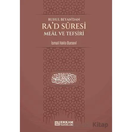 Rad Suresi Meal ve Tefsiri - İsmail Hakkı Bursevi - Erkam Yayınları