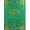 Mektubatı Rabbani (2 Cilt Takım Arapça) - İmam-ı Rabbani - Ravza Yayınları