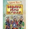 Osmanlı Süper Beyinleri - Mazlum Akın - Eğlenceli Bilgi Yayınları