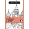 Rus Öyküleri - Fyodor Mihayloviç Dostoyevski - Kırmızı Kedi Yayınevi