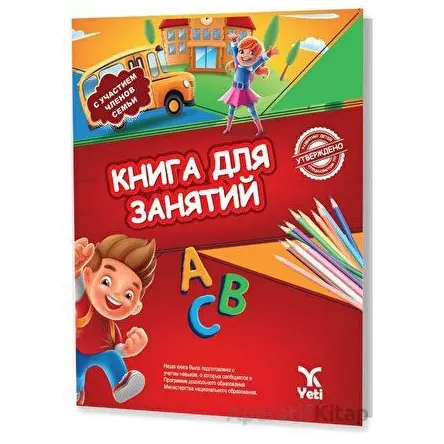 Rusça Aktivite Kitabı 1 - Kolektif - Yeti Kitap