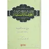 Et Tuhfetüs Seniyye (Arapça) - Muhammed Muhyiddin Abdülhamid - Şifa Yayınevi