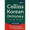 Collins Korean Dictionary İn Colour (Gem) - Kolektif - Collins Yayınları