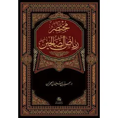 Muhtasar Riyazus-Salihin - Samir b. Sulayman Al-Umran - Asalet Yayınları