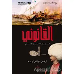 Kanuni (Arapça) 1 - Okay Tiryakioğlu - Timaş Publishing