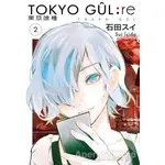 Tokyo Gul: RE 2. Cilt - Sui İşida - Gerekli Şeyler Yayıncılık